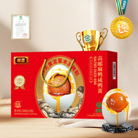 邮星 高邮咸鸭蛋个大流油整箱扬州特产即食熟咸蛋松花皮蛋端午节礼盒装 大个咸蛋20枚1300g简装(65-74g)