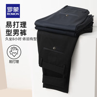 罗蒙（ROMON）弹力休闲裤男士直筒宽松西装裤中青年春夏款轻商务修身薄款长裤子 藏青 31 （2尺4）