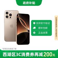 苹果 Apple iPhone 16 Pro Max 5G手机