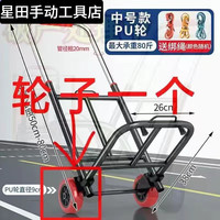 名秀阁 小拉车折叠家用搬运拖车购物买菜摆摊手推车轻便携行李拉货车 中号20PU轮30斤 剩5件