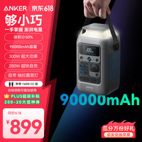 限地区：安克 A1726 SOLIX C300 DC便携储能电源 深空灰 90000Ah 300W
