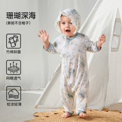 欧孕 婴儿衣服夏季薄款空调服睡衣男女宝宝连体衣网眼竹棉哈衣爬服 珊瑚深海 66cm