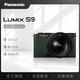  松下 Panasonic LUMIX S9 全画幅 微单相机 深橄榄绿 S 20-60mm F3.5-5.6 单头套机　