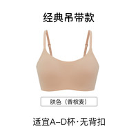 NEIWAI/内外 无痕舒适 女士文胸