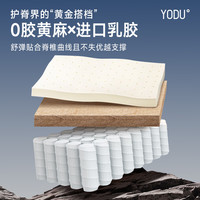 雅兰【M1】有度珍藏版 天然黄麻床垫乳胶席梦思床垫 有度珍藏版 1.2*2m