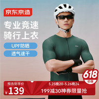 京东京造 RC300骑行服男短袖速干透气公路自行车骑行装备松叶绿2XL