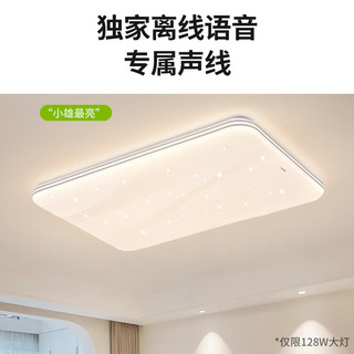  Pak/三雄极光 全光谱 吸顶灯  【全光谱】柔水 48W|三色调光 多种色温 20㎡以下