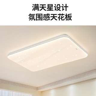  Pak/三雄极光 全光谱 吸顶灯  【全光谱】柔水 48W|三色调光 多种色温 20㎡以下