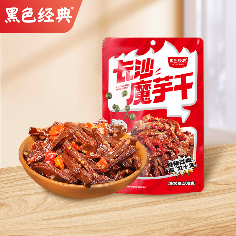 黑色经典湖南特产魔芋干麻辣零食休闲零食小吃香辣解馋湖南魔芋干