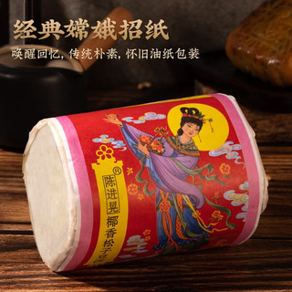 陈进晃柴火黑豆沙月饼蛋黄豆沙五仁纯冬蓉正宗台山特产蛋黄冬蓉冬翅筒装 椰香松子豆沙1筒（4个）