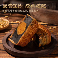 陈进晃柴火黑豆沙月饼蛋黄豆沙五仁纯冬蓉台山特产蛋黄冬蓉冬翅筒装 蛋黄豆沙手提装 （4个独立包装）
