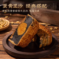 陈进晃柴火黑豆沙月饼蛋黄豆沙五仁纯冬蓉台山特产蛋黄冬蓉冬翅筒装 蛋黄黑豆沙1筒（4个）