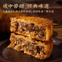 陈进晃柴火黑豆沙月饼蛋黄豆沙五仁纯冬蓉台山特产蛋黄冬蓉冬翅筒装 五仁肉月饼1筒（4个）