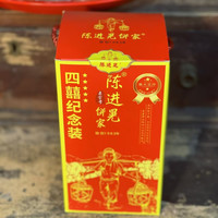 陈进晃柴火黑豆沙月饼蛋黄豆沙五仁纯冬蓉台山特产蛋黄冬蓉冬翅筒装 四喜纪念版 4个装 （4个口味）