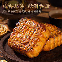 陈进晃柴火黑豆沙月饼蛋黄豆沙五仁纯冬蓉台山特产蛋黄冬蓉冬翅筒装 双黄黑豆沙1筒（4个）