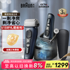 BRAUN 博朗 电动剃须刀 8553cc