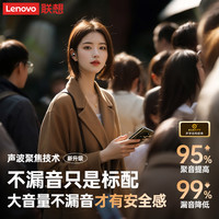  Lenovo/联想 不入耳 骨传导蓝牙耳机