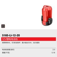大有(Devon)12V锂电池5165充电器5385大功率快充 12V电池2.0Ah三星芯(5165)