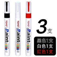 东洋 TOYO SA101油漆笔油性记号笔轮胎补漆白色防水不掉色持久画鞋黑diy一套马克笔速干涂鞋笔金色DIY签名高光包邮
