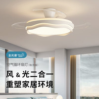 箭牌(ARROW) 隐形风扇灯餐厅吊灯护眼电扇灯卧室吊扇灯