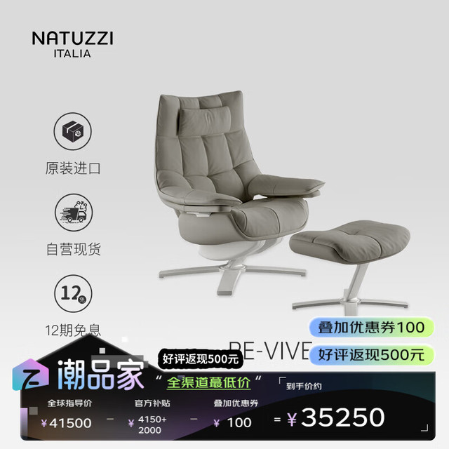 NATUZZI ITALIA意大利纯Re-Vive人体工程学躺椅办公总裁椅完美护腰护脊灰色