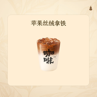 古茗 GOOD ME 苹果丝绒拿铁 古茗 GOOD ME小程序核销 15天有效