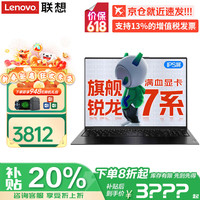 联想 Lenovo 小新pro14  升级R5-7430U 16G内存 512G固态昭阳 IPS高清屏丨丰富拓展接口