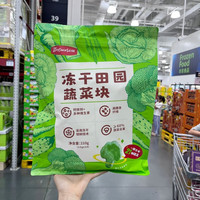 巢浩冻干田园蔬菜块综合蔬果干脆片休闲零食添加21种蔬菜 5包(拆分)