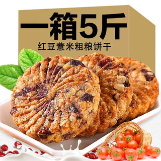  福瑞达 无糖精 粗粮消化饼干
