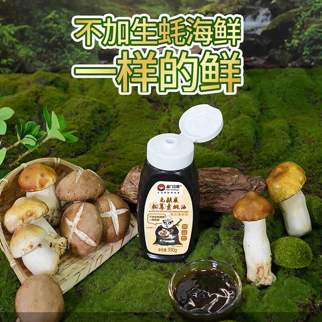 酱门宗师无麸质素蚝油 松茸香菇纯素素蚝油凉拌提鲜调味油