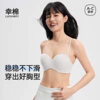 幸棉 零敏无肩带文胸 隐形舒适塑形 白/黑/肤色