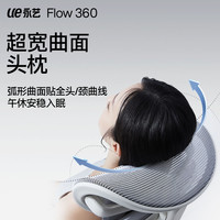 UE/永艺 Flow360 人体工学椅 雾灰、曜黑、云白