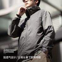 百亿补贴：马登 工装 轻薄透气UPF50+防晒服便携户外防紫外线皮肤衣外套男夏