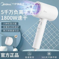 美的 吹风机大风力不伤发负离子护发恒温速干家用宿舍吹头发吹风筒