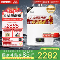 林内 JSQ31-C02 燃气热水器家用16L