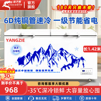 扬子鳄 冰柜商用家用冷柜卧式大容量全冷冻柜展示柜 一级节能|纯铜管 全铜管制冷（现货速发）