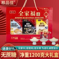 粮品佳 燕麦片核桃粉 1200g 节日礼盒
