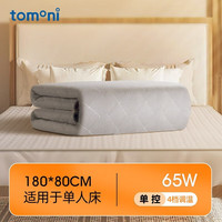 TOMONI 【JD】日本电热毯单人双人电褥子调温定时可水洗品牌电热毯 电热毯(单人款180*80)