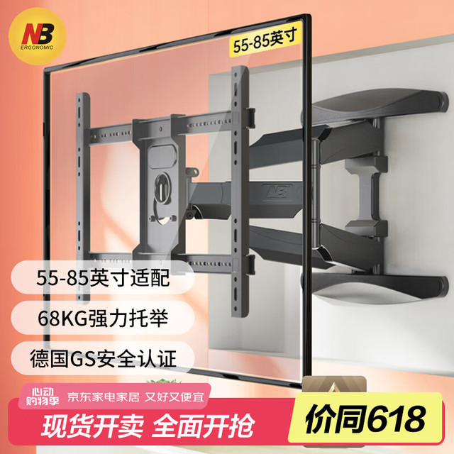 NORTH BAYOU 电视支架伸缩旋转挂墙架通用小米海信索尼三星创维