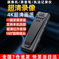 苏维 SAWPOP 高清会议记录仪DV摄像机摄像头高清1080p家用监控户外随身便携式录像机穿戴背夹式口袋录像 超清夜视版 配转接线 读卡器 32GB内存版