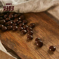 好时巧克力香浓牛奶巧克力豆浓醇黑巧克力50g糖果 巧珍珠浓醇黑巧克力原味(滑盖装)50g