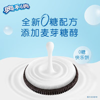奥利奥(Oreo)奥利奥0糖无糖夹心饼干休闲零食膳食纤维原味饼干 【共10盒】原味+玫瑰味 960g