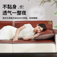 梓晨沙发垫夏季凉垫麻将凉席沙发坐垫麻将块凉席竹席防滑垫贵妃可 青竹单【咖色-单筋-窄边】 0cm*0cm 专拍【九年】