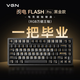 VGN 磁轴  闪电Pro RGB万磁王轴黑金