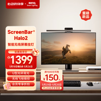 明基 BenQ ScreenBar Halo2 屏幕挂灯 Ra91-95