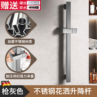 奥斯托米 淋浴器配件 花洒支架 不锈钢可调节固定杆 枪灰色