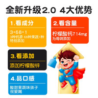 21金维他液体锌三钙果蔬能量饮10ml*30袋/盒精心挑选3种优质钙源68种果蔬 5盒超值装