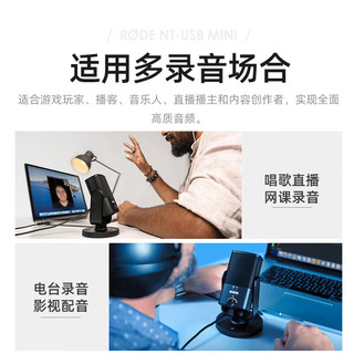  RØDE/罗德 收音 USB麦克风+手机线+桌面支架