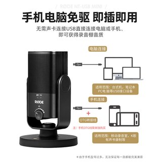  RØDE/罗德 收音 USB麦克风+手机线+桌面支架