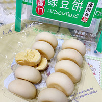 甄懂你 绿豆饼 180g*2盒 20个